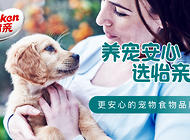 国产宠物粮市占率有望破4 怡亲透露将率先“升级品牌”