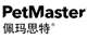 佩玛思特