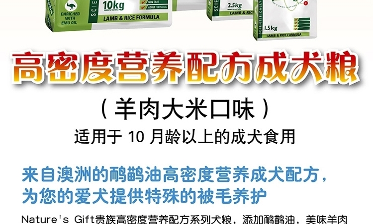 澳洲贵族 小型成犬粮鸸鹋油羊肉米饭狗粮15kg