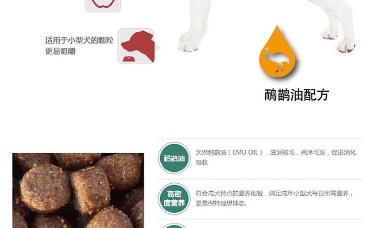 澳洲贵族 小型成犬粮鸸鹋油羊肉米饭狗粮15kg