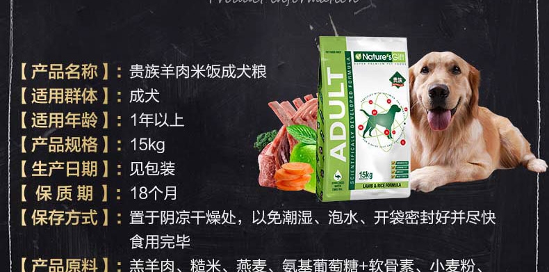 澳洲贵族 小型成犬粮鸸鹋油羊肉米饭狗粮15kg
