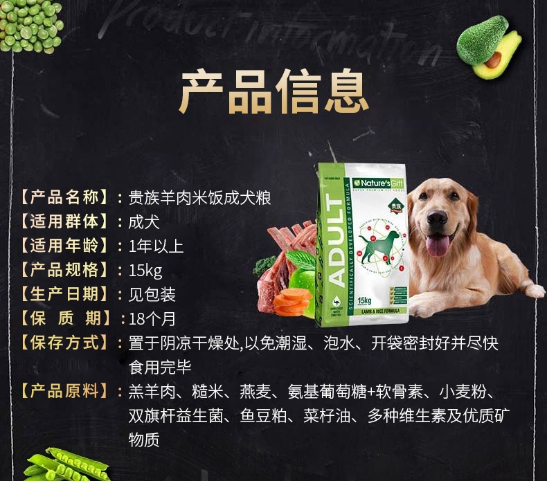 贵族 羊肉大米成犬粮15kg