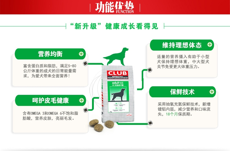 法国皇家ROYAL CANIN 成犬粮狗粮8kg CC