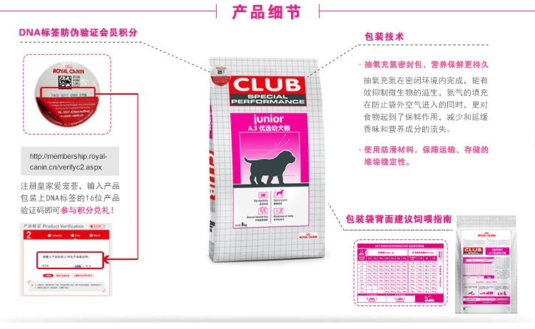 皇家ROYAL CANIN A3优选幼犬粮怀孕哺乳期母犬及幼犬适用 8kg