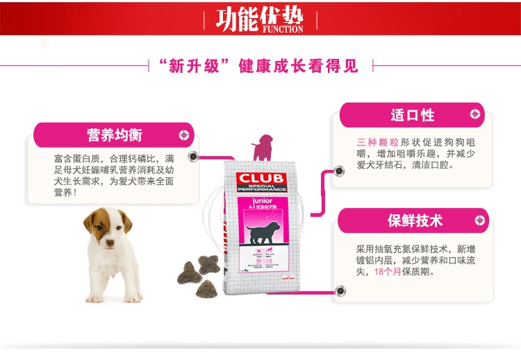 皇家ROYAL CANIN A3优选幼犬粮怀孕哺乳期母犬及幼犬适用 8kg