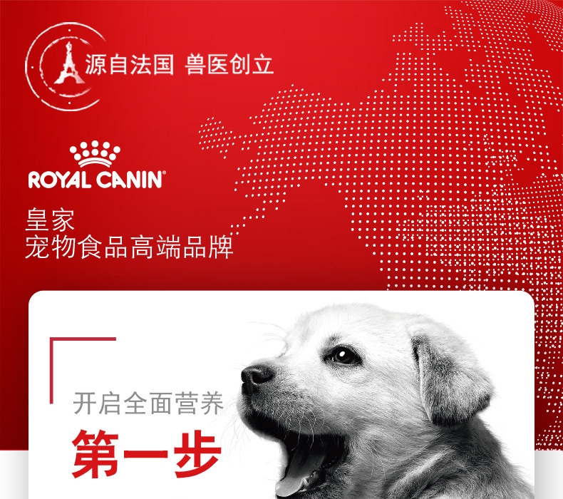 法国皇家ROYAL CANIN A3优选怀孕哺乳期母犬及幼犬粮 8kg