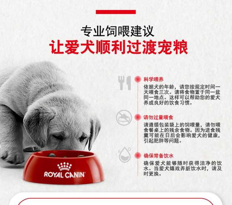 法国皇家ROYAL CANIN A3优选怀孕哺乳期母犬及幼犬粮 8kg