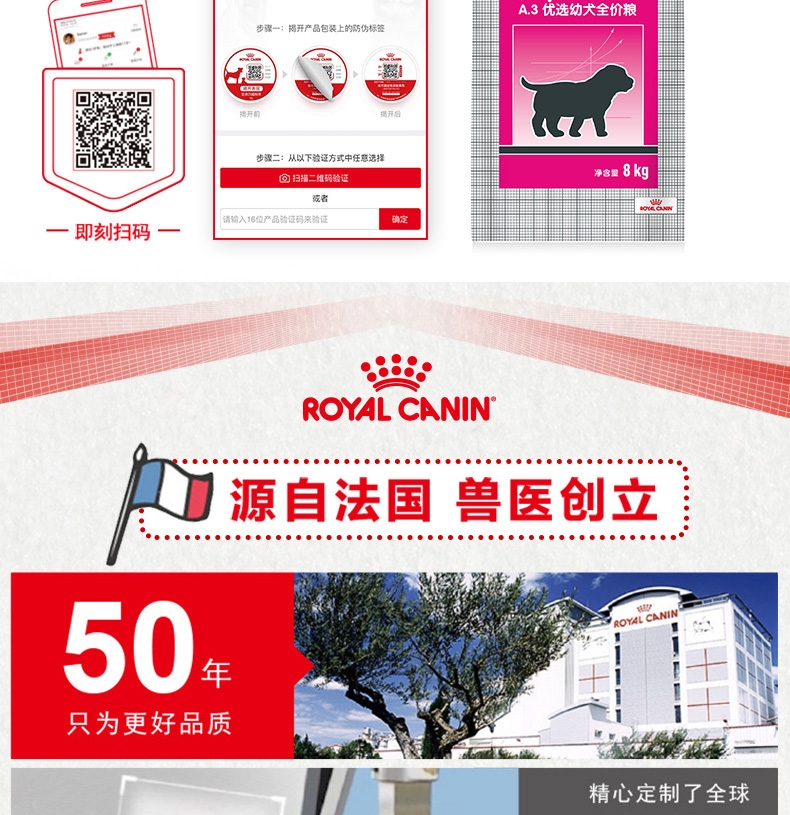 法国皇家ROYAL CANIN A3优选怀孕哺乳期母犬及幼犬粮 8kg