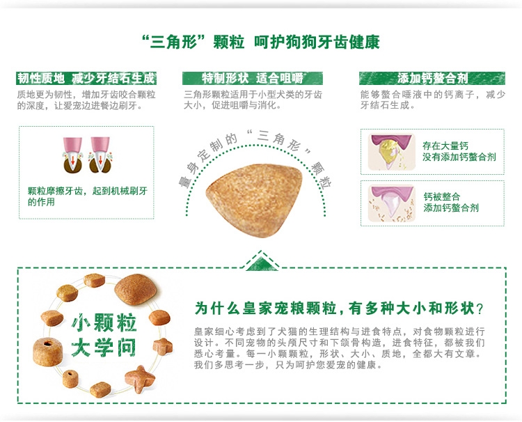 法国皇家ROYAL CANIN 小型犬幼犬粮专用狗粮2kg MIJ31