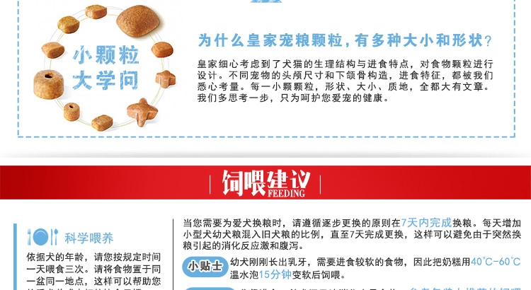 法国皇家ROYAL CANIN 小型犬幼犬粮专用狗粮2kg MIJ31