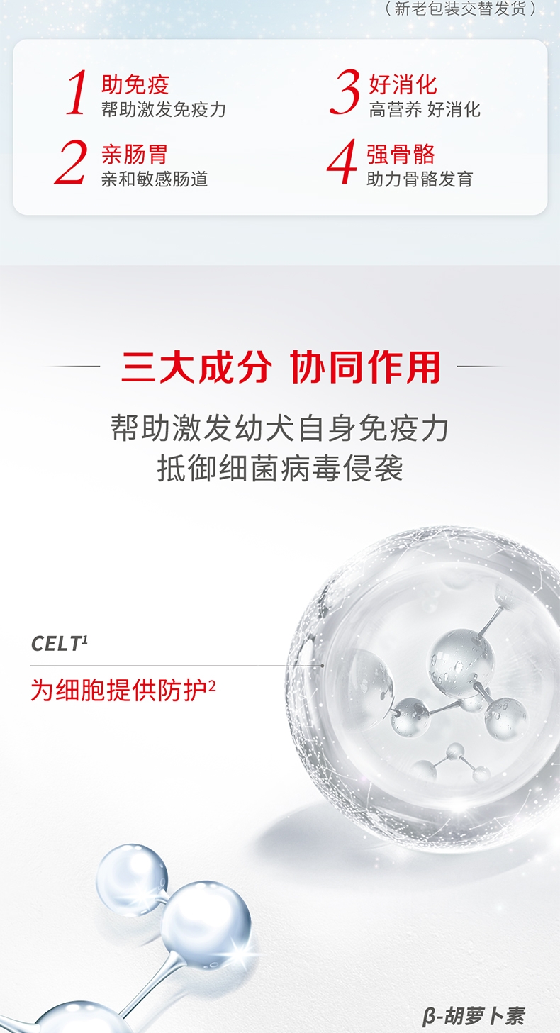 法国皇家Royal Canin 小型犬幼犬粮 2kg