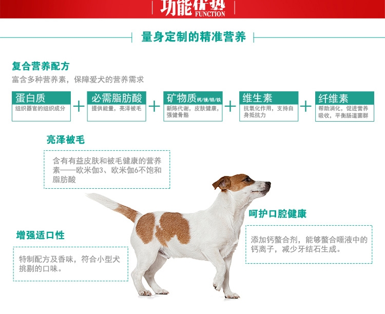 法国皇家ROYAL CANIN 10个月-8岁小型成犬粮2kg PR27
