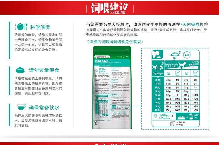 法国皇家ROYAL CANIN 10个月-8岁小型成犬粮2kg PR27