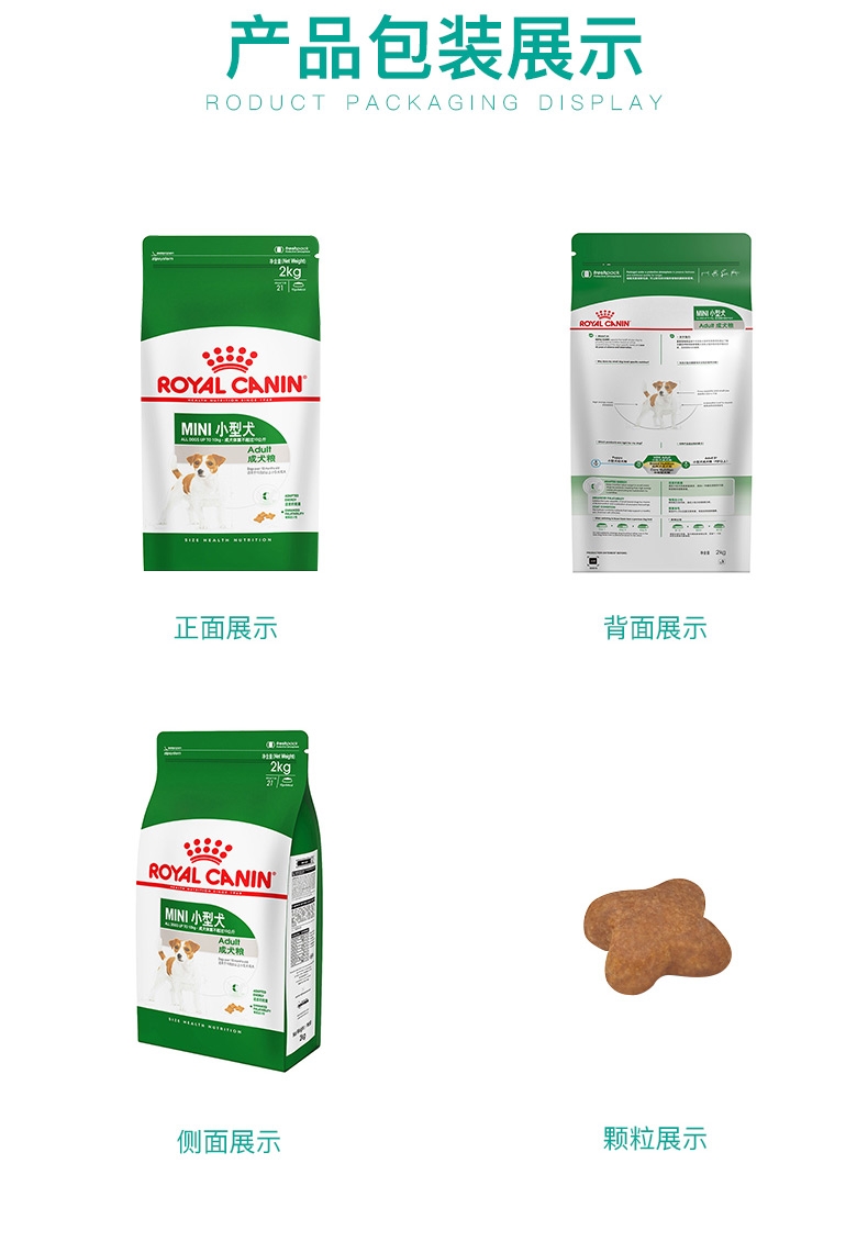 法国皇家ROYAL CANIN 10个月-8岁小型成犬粮2kg PR27