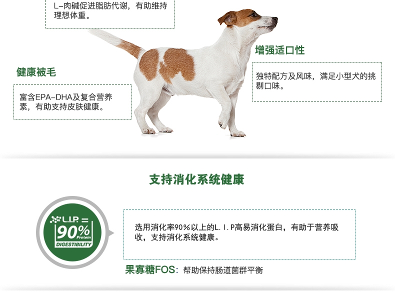 法国皇家ROYAL CANIN 10个月-8岁小型成犬粮 2kg
