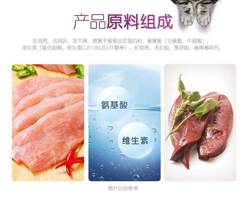 伟嘉 精选 鲜肝成猫妙鲜包 85g