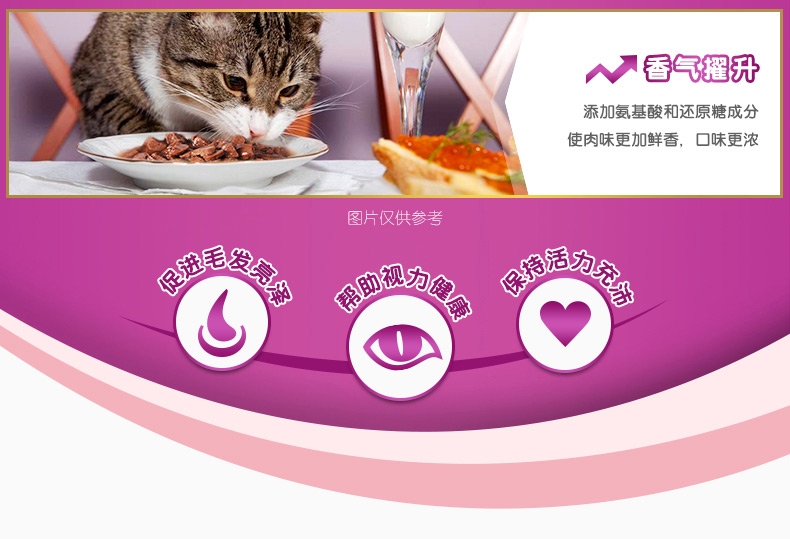 伟嘉 精选 鲜肝成猫妙鲜包 85g