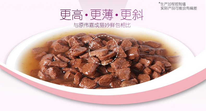 伟嘉 精选 鲜肝成猫妙鲜包 85g