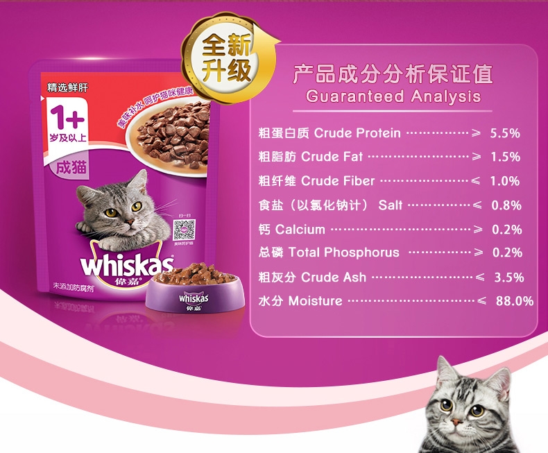 伟嘉 精选 鲜肝成猫妙鲜包 85g