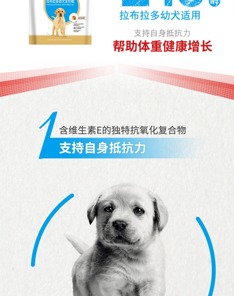 法国皇家Royal Canin 拉布拉多幼犬粮 3kg*4包