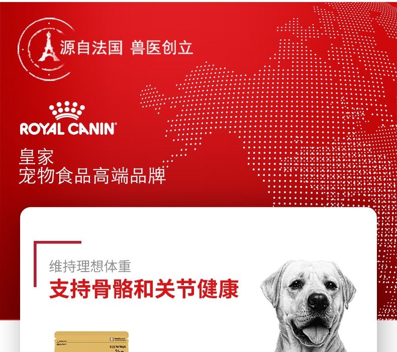 法国皇家ROYAL CANIN 拉布拉多成犬粮 3kg*4