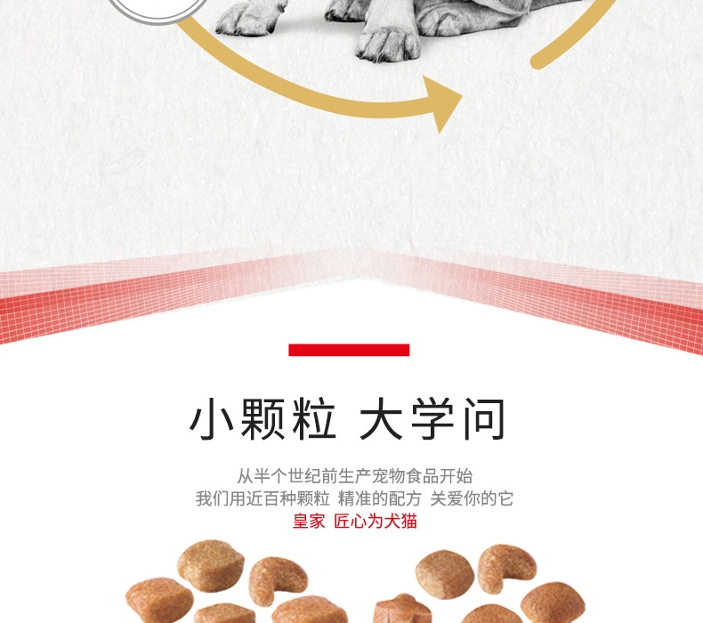 法国皇家ROYAL CANIN 拉布拉多成犬粮 3kg*4