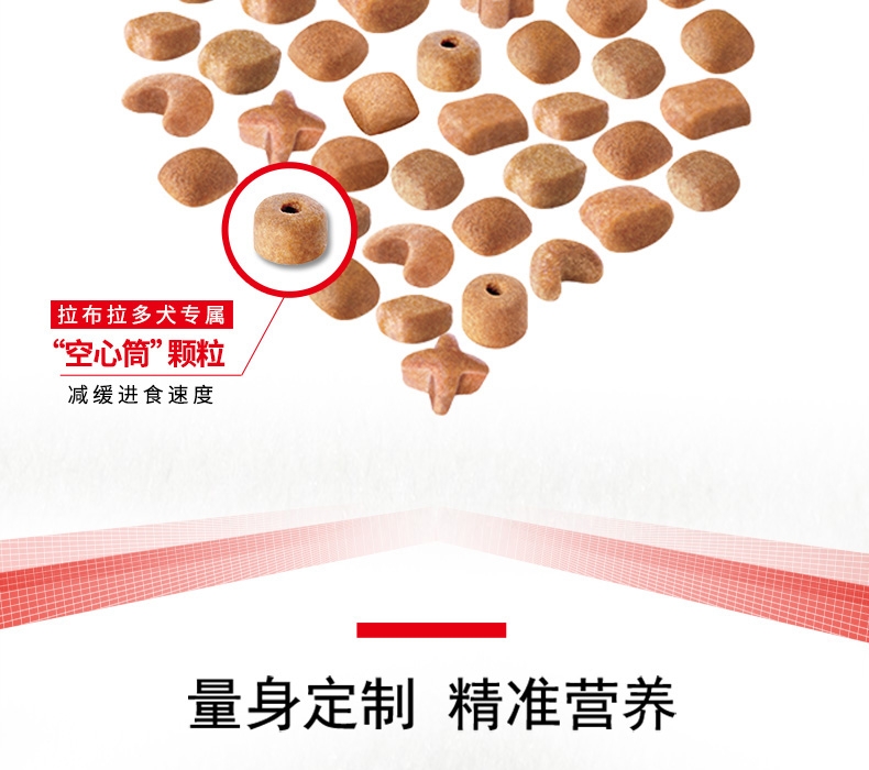 法国皇家ROYAL CANIN 拉布拉多成犬粮 3kg*4