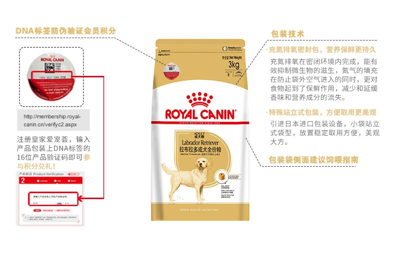 法国皇家ROYAL CANIN 拉布拉多成犬粮 3kg*4