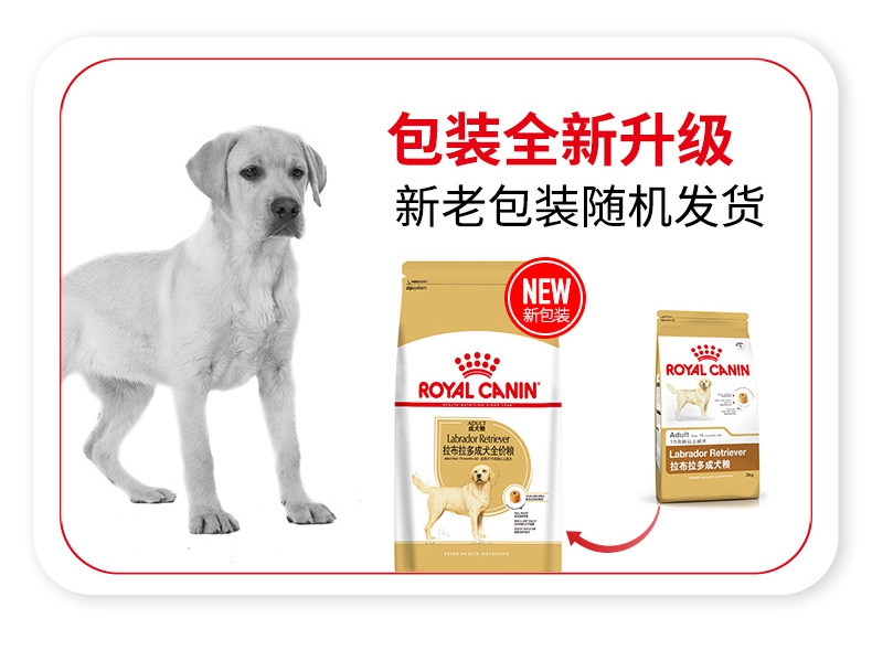 法国皇家ROYAL CANIN 拉布拉多成犬粮 3kg*4