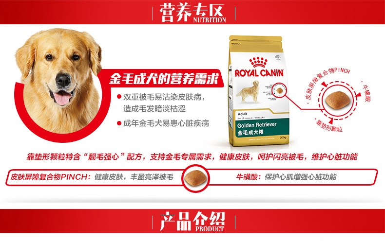 法国皇家ROYAL CANIN 金毛成犬粮 14kg(3.5kg*4) GR25