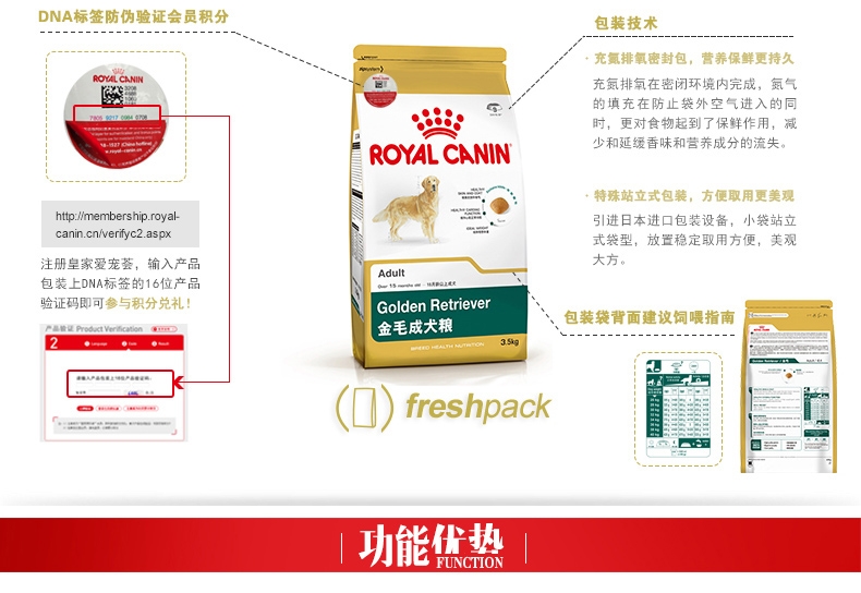 法国皇家ROYAL CANIN 金毛成犬粮 14kg(3.5kg*4) GR25
