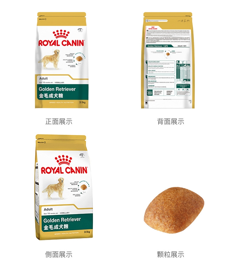 法国皇家ROYAL CANIN 金毛成犬粮 14kg(3.5kg*4) GR25