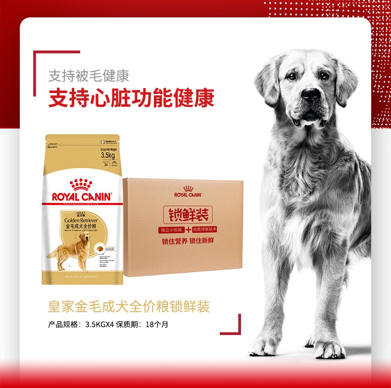 法国皇家ROYAL CANIN 金毛成犬粮 14kg(3.5kg*4)