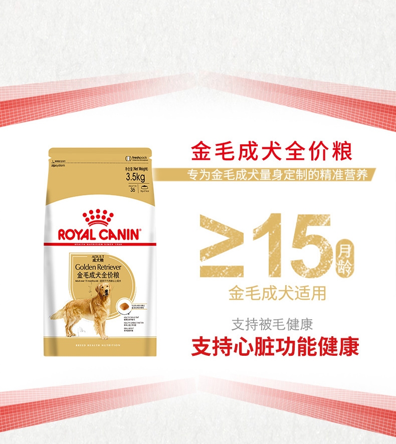 法国皇家ROYAL CANIN 金毛成犬粮 14kg(3.5kg*4)