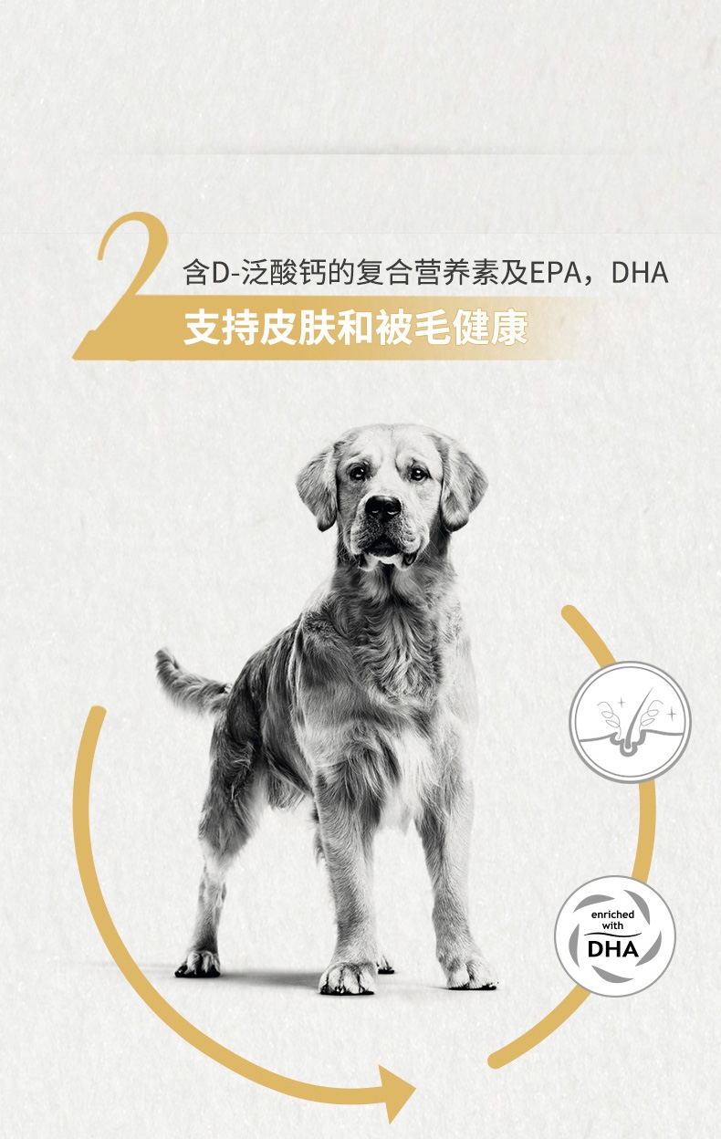 法国皇家ROYAL CANIN 金毛成犬粮 14kg(3.5kg*4)