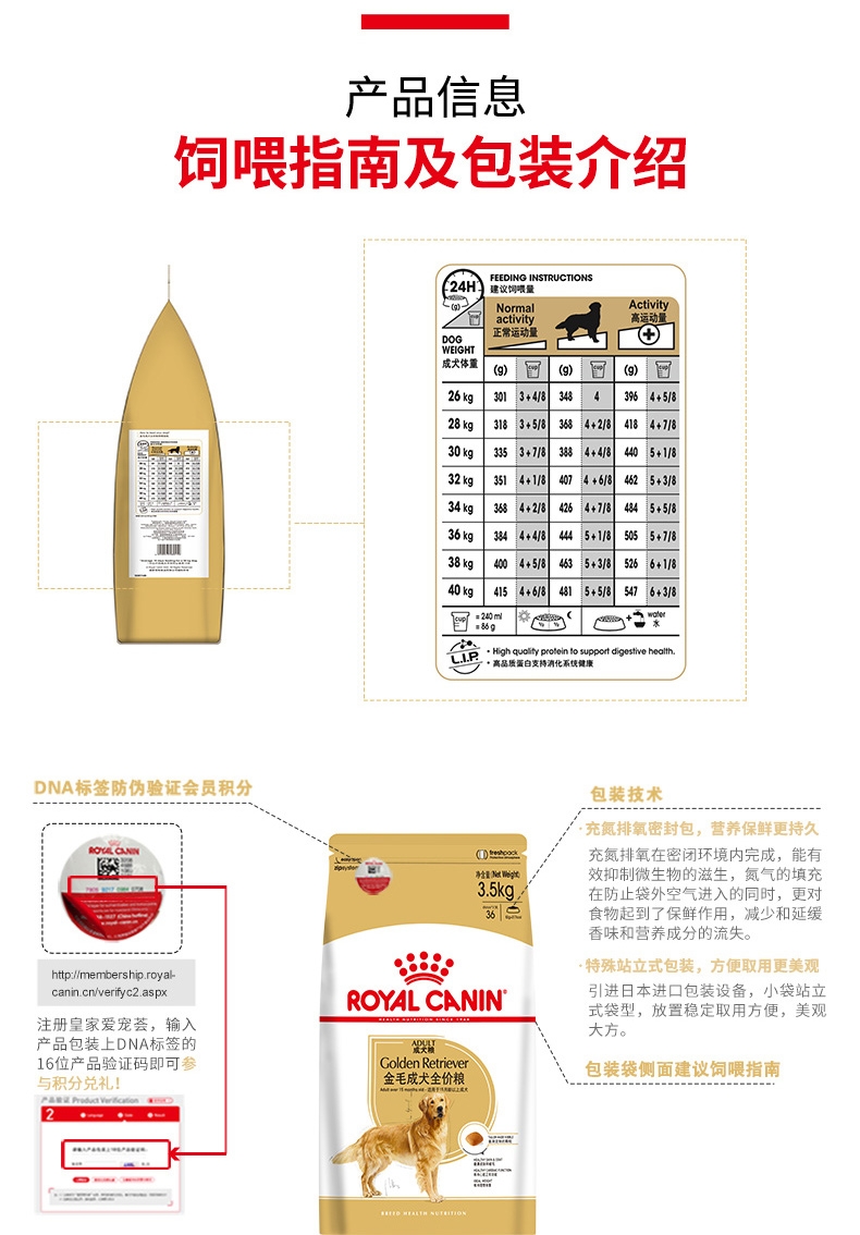 法国皇家ROYAL CANIN 金毛成犬粮 14kg(3.5kg*4)