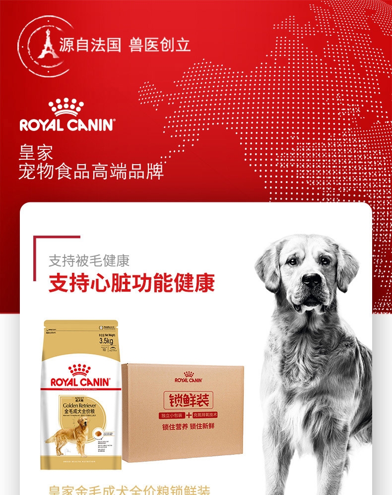 法国皇家Royal Canin 金毛成犬粮 14kg (3.5kg*4包)