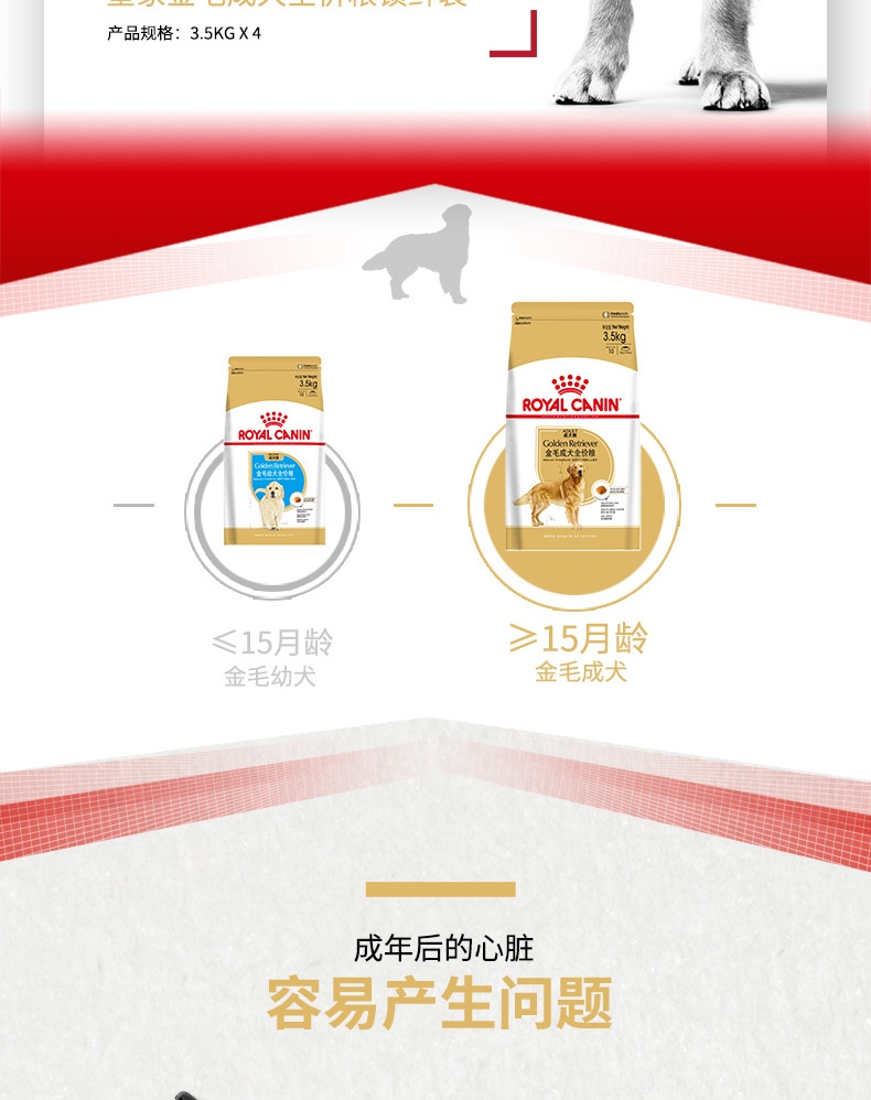 法国皇家Royal Canin 金毛成犬粮 14kg (3.5kg*4包)