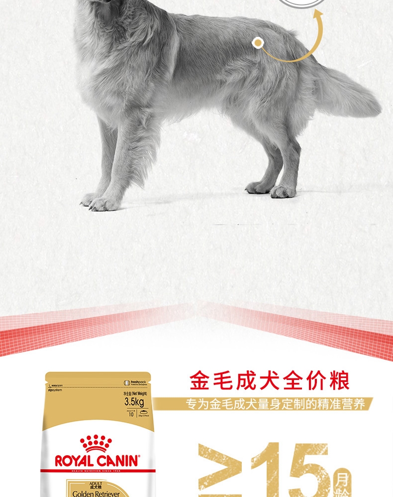 法国皇家Royal Canin 金毛成犬粮 14kg (3.5kg*4包)