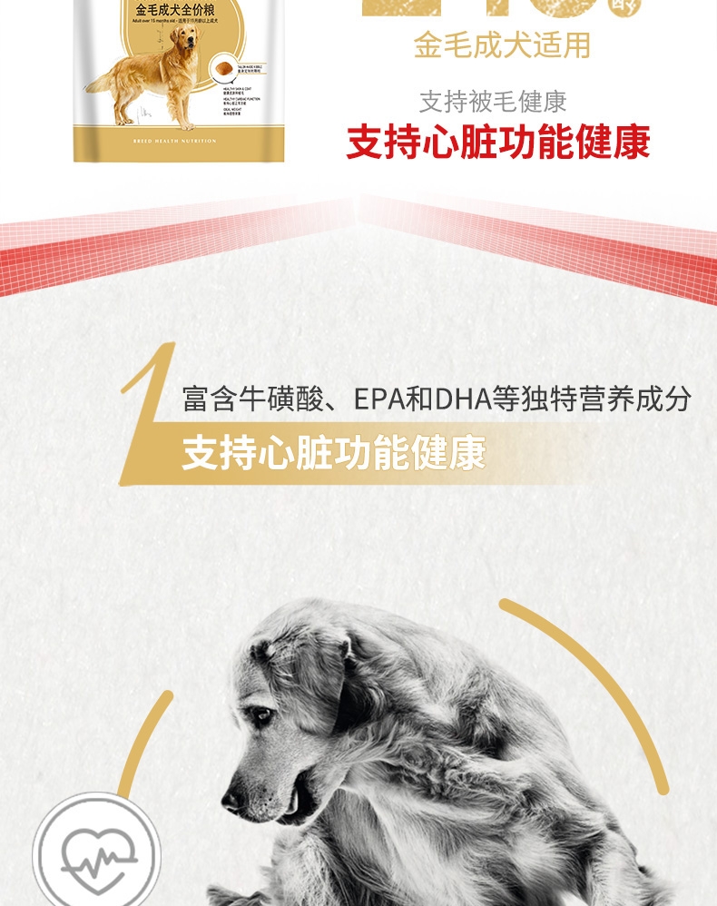 法国皇家Royal Canin 金毛成犬粮 14kg (3.5kg*4包)