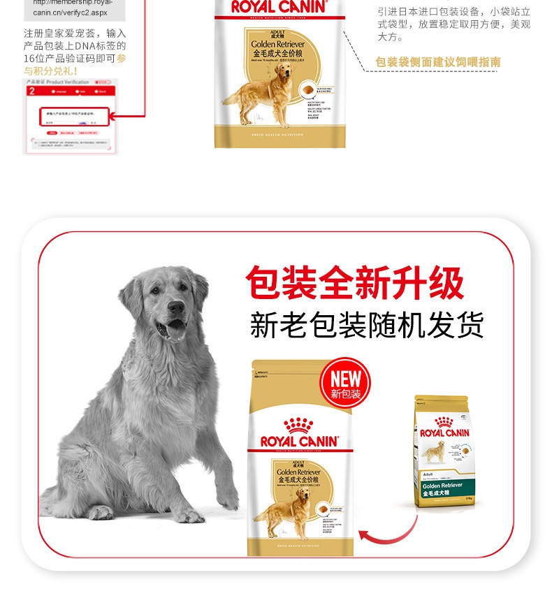 法国皇家Royal Canin 金毛成犬粮 14kg (3.5kg*4包)