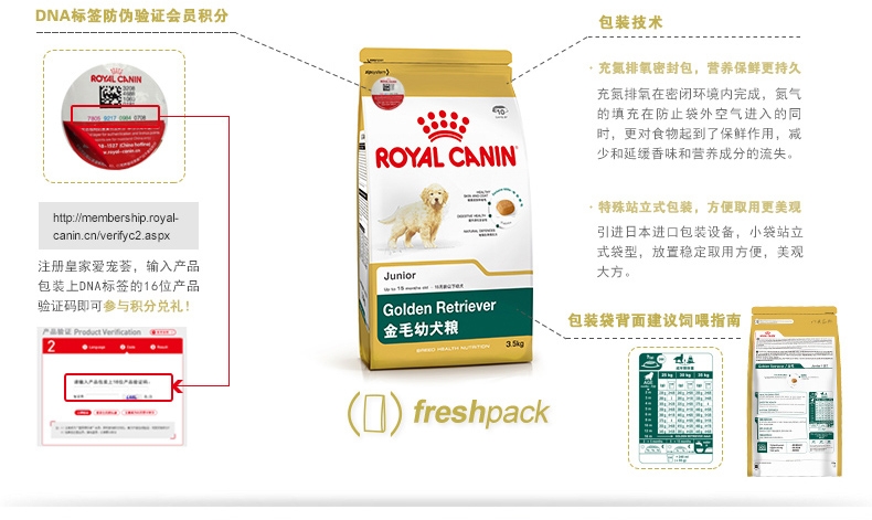 法国皇家ROYAL CANIN 金毛用幼犬粮14kg(3.5kg*4) AGR29