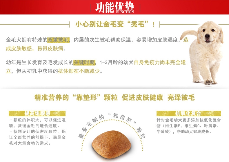 法国皇家ROYAL CANIN 金毛用幼犬粮14kg(3.5kg*4) AGR29