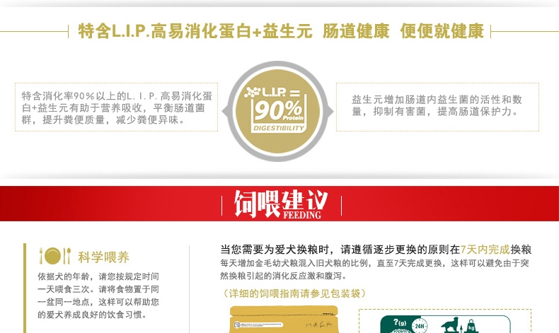 法国皇家ROYAL CANIN 金毛用幼犬粮14kg(3.5kg*4) AGR29