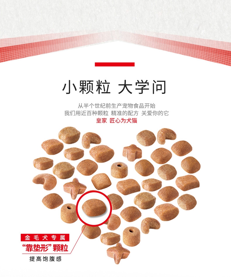 法国皇家ROYAL CANIN 金毛用幼犬粮 14kg(3.5kg*4)