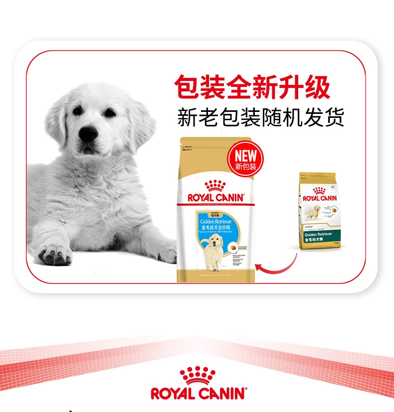 法国皇家ROYAL CANIN 金毛用幼犬粮 14kg(3.5kg*4)