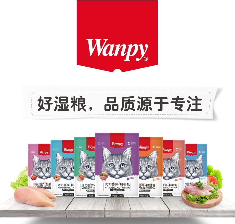 顽皮Wanpy 鸡肉鲜封包猫湿粮 80g 猫零食