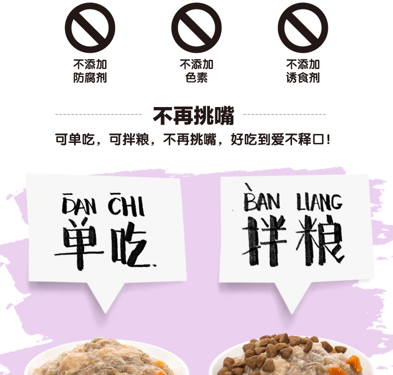 顽皮Wanpy 鸡肉鲜封包猫湿粮 80g 猫零食