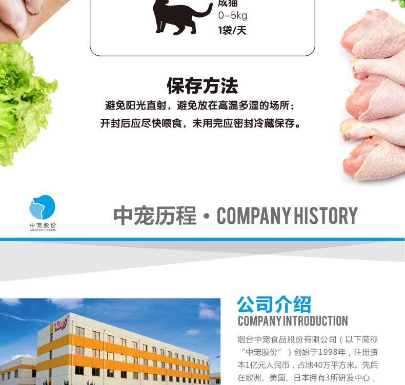 顽皮Wanpy 鸡肉鲜封包猫湿粮 80g 猫零食