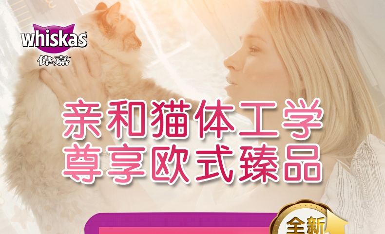 伟嘉 精选牛肉妙鲜包幼猫湿粮 85g